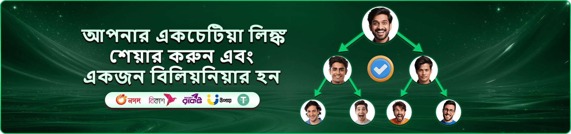 8777bd ডাউনলোড apk ব্যানার