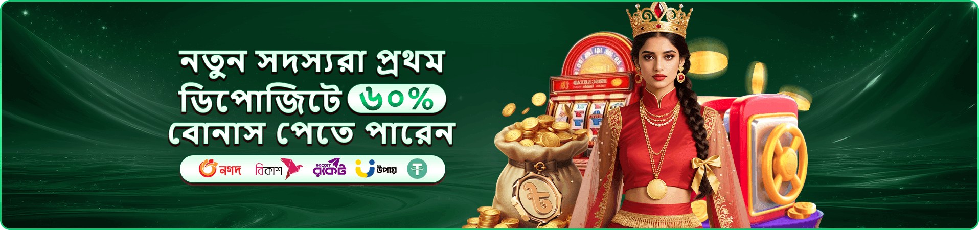ড্রিমস অফ মাকাও ব্যানার 9